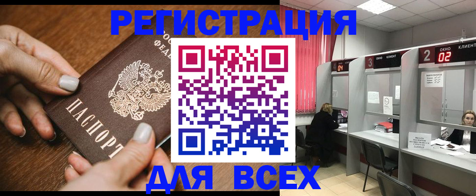временная регистрация поиск в Можайске