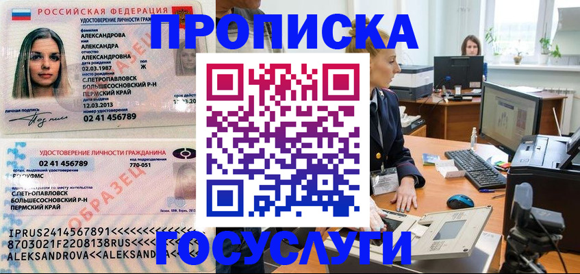 временная регистрация в квартире в Можайске